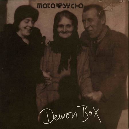 Motorpsycho - Demon Box (CD)